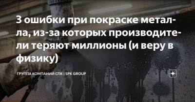 Как избежать дорогих ошибок?